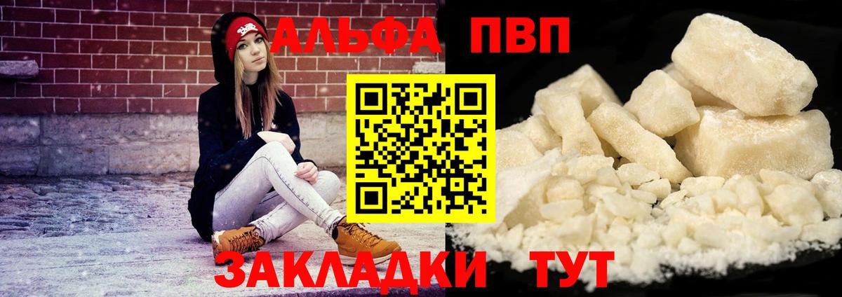 APVP кристаллы Ханты-Мансийск