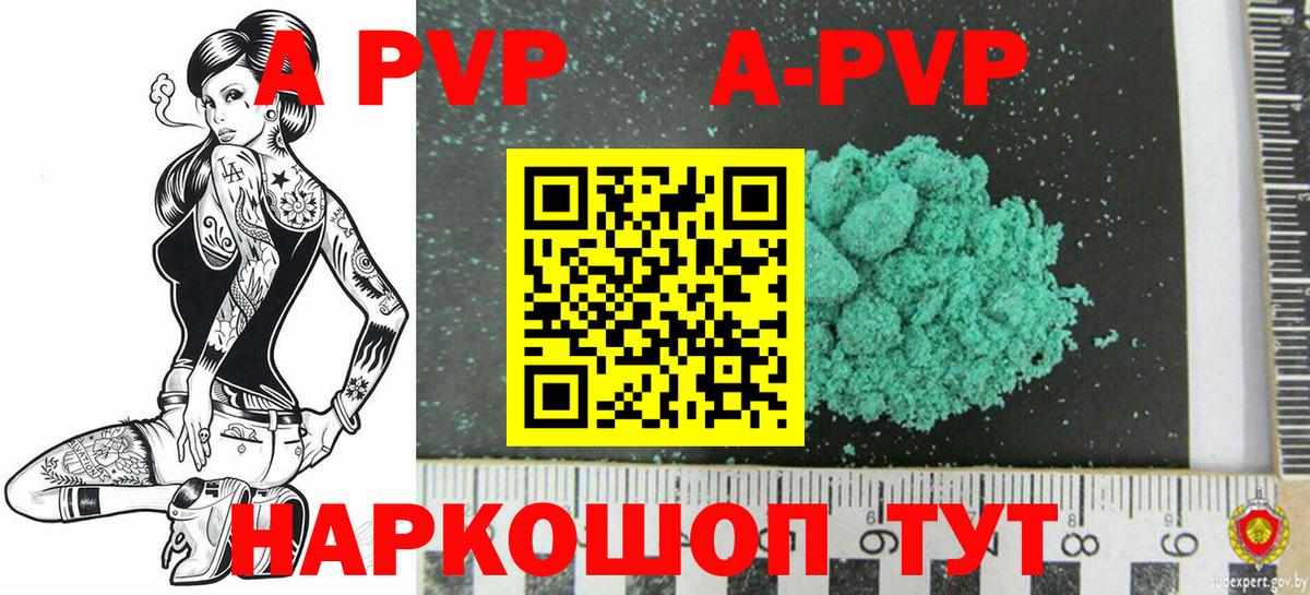 APVP Crystall  A-PVP СК КРИС  APVP кристаллы  Вход с VPN  купить  цена  Ханты-Мансийск 