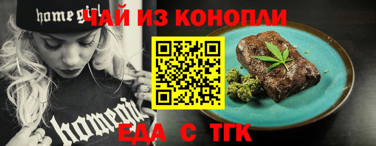 Ханты-Мансийск  Cannafood марихуана  Вход с VPN 