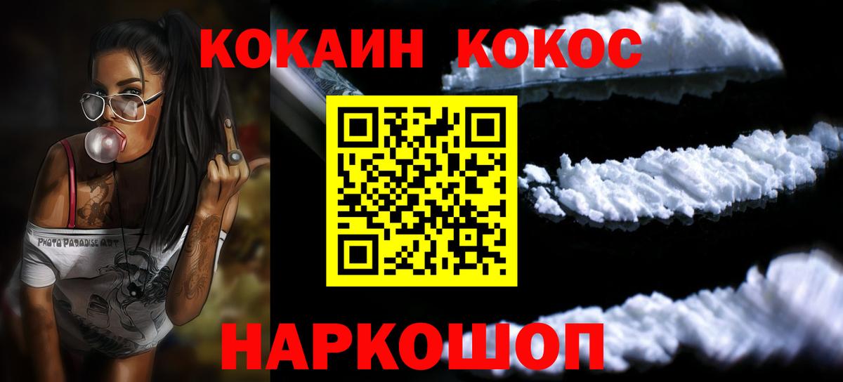 COCAIN Перу  Кокаин VHQ  Cocaine  что такое наркотик  Ханты-Мансийск  Вход с VPN 