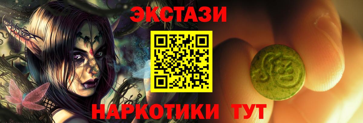 Экстази MDMA  Экстази VHQ  купить   Ханты-Мансийск  Вход с VPN 