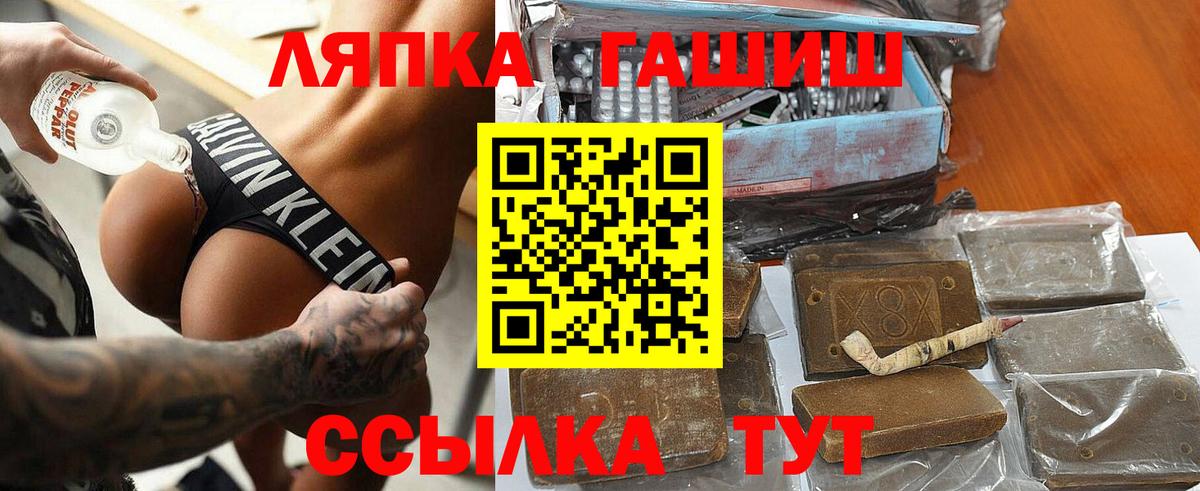 ГАШИШ  Вход с VPN  Ханты-Мансийск  ГАШИШ Premium 