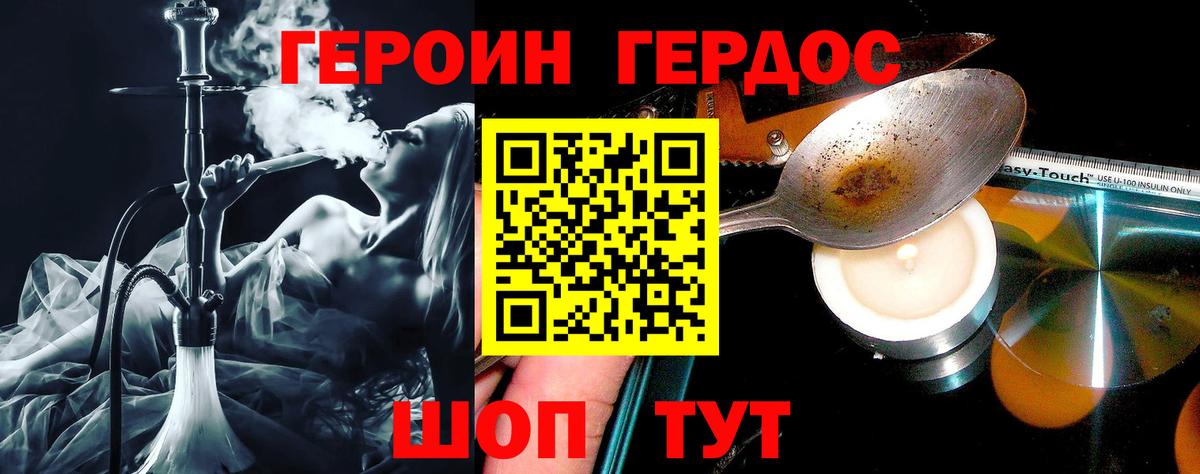 Героин афганец Ханты-Мансийск