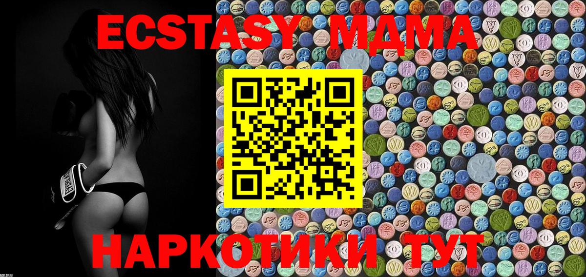 Ханты-Мансийск  МДМА кристаллы  Вход с VPN  МДМА crystal 