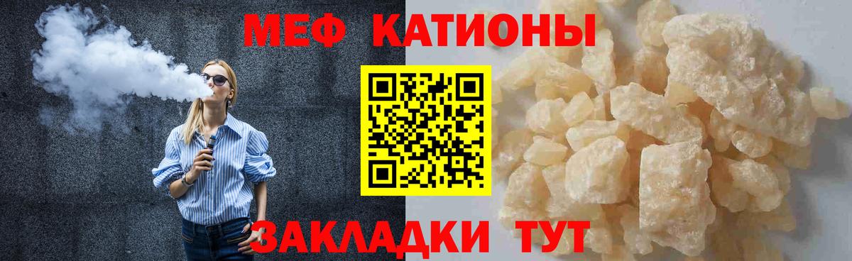 МЕФ кристаллы Ханты-Мансийск