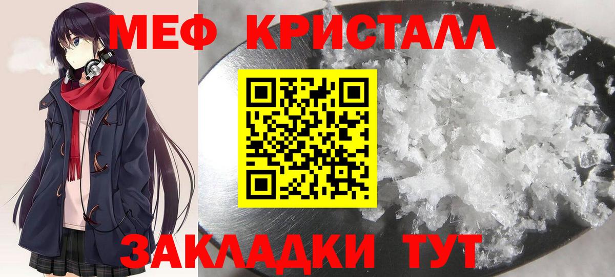 Меф  МЕФ 4 MMC  Вход с VPN  МЕФ мука  Ханты-Мансийск 