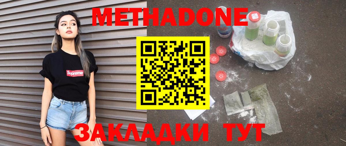 Метадон кристалл  Вход с VPN  Ханты-Мансийск 