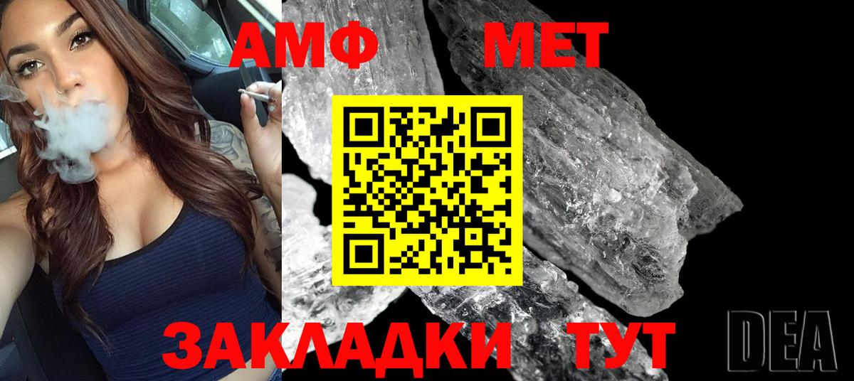 МЕТАМФЕТАМИН витя Ханты-Мансийск