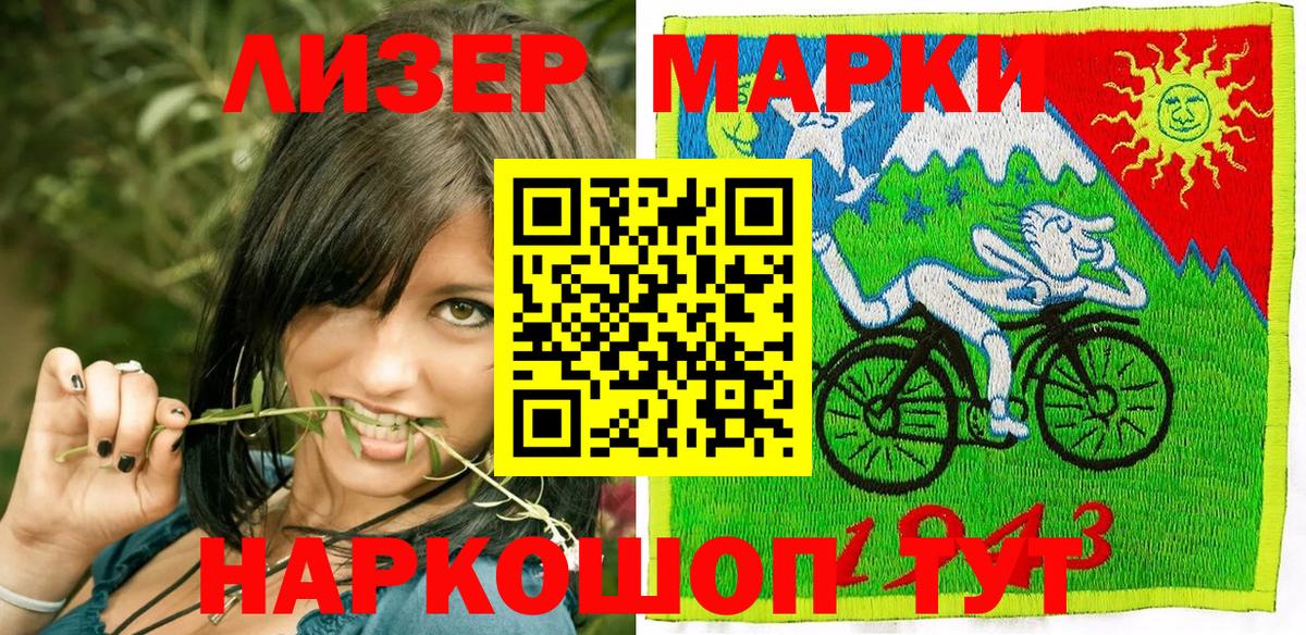 Ханты-Мансийск  Марки NBOMe 1500мкг  Марки NBOMe 1500мкг  Марки N-bome  Вход с VPN 