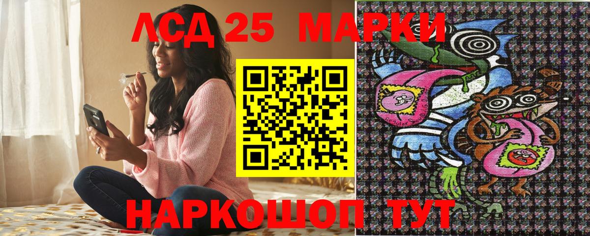Марки 25I-NBOMe 1,8мг Ханты-Мансийск