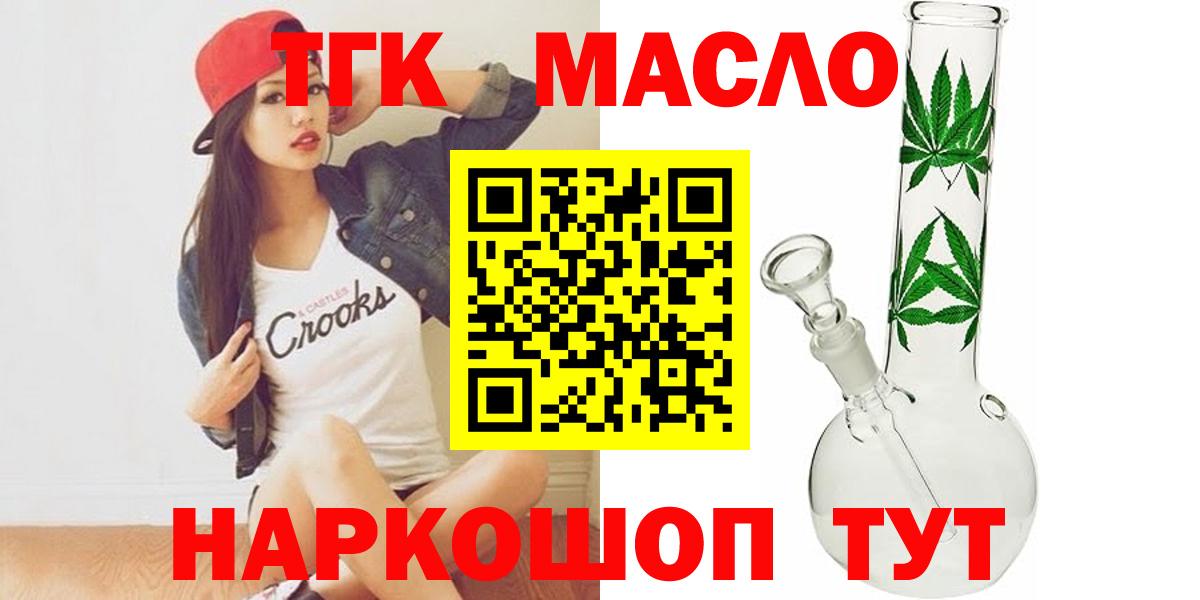 Дистиллят ТГК вейп Ханты-Мансийск