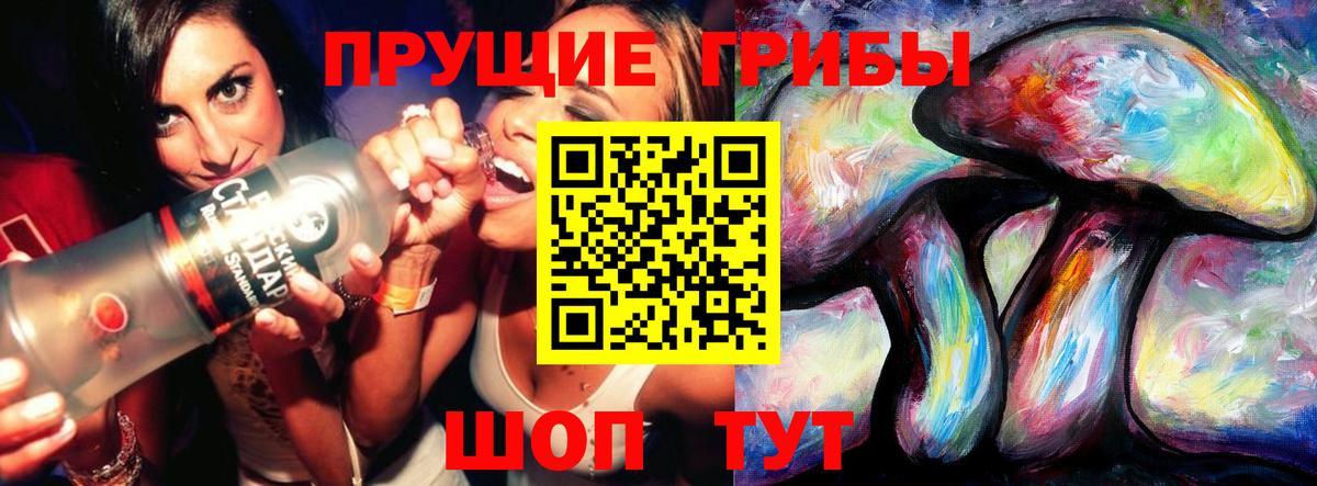 Псилоцибиновые грибы мицелий Ханты-Мансийск